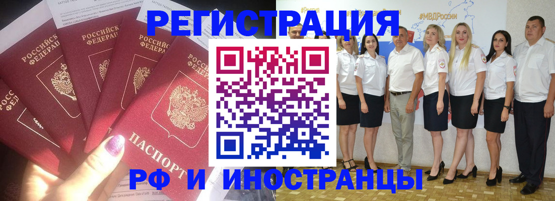 прописка паспорт в Прохладном